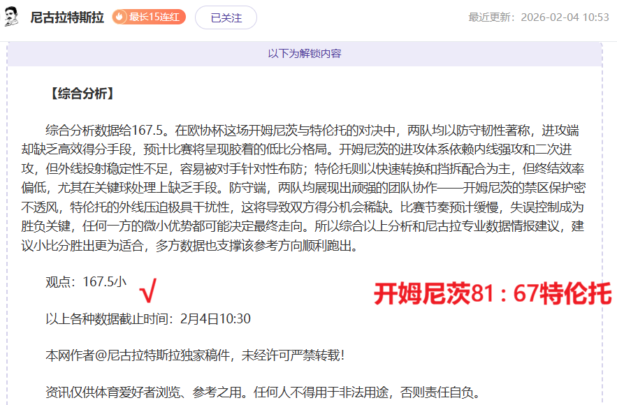 孔帕尼,哀悼阿芳和,于帕伤情,开云体育,开云体育官网,开云体育app,开云体育平台,KAIYUN,SPORTS,kaiyun登录入口