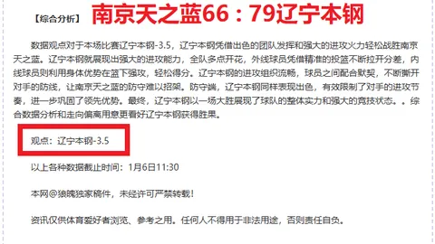 国脚战胜巴林引发关注，球迷高价购票仍难睹赛场，直播平台遭受严厉指责