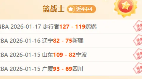 大乐透期号专家推荐：男篮14人名单公布，徐杰等缺席冲绳之旅