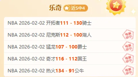 大乐透期号林总精选：胜负推荐及格局分析