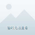 的发展空间